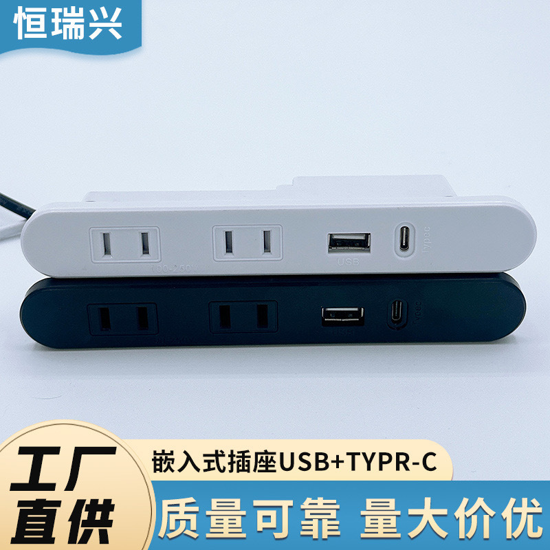 嵌入式多功能USB插座排插 隐藏带USB充电床头柜茶几内嵌接线板