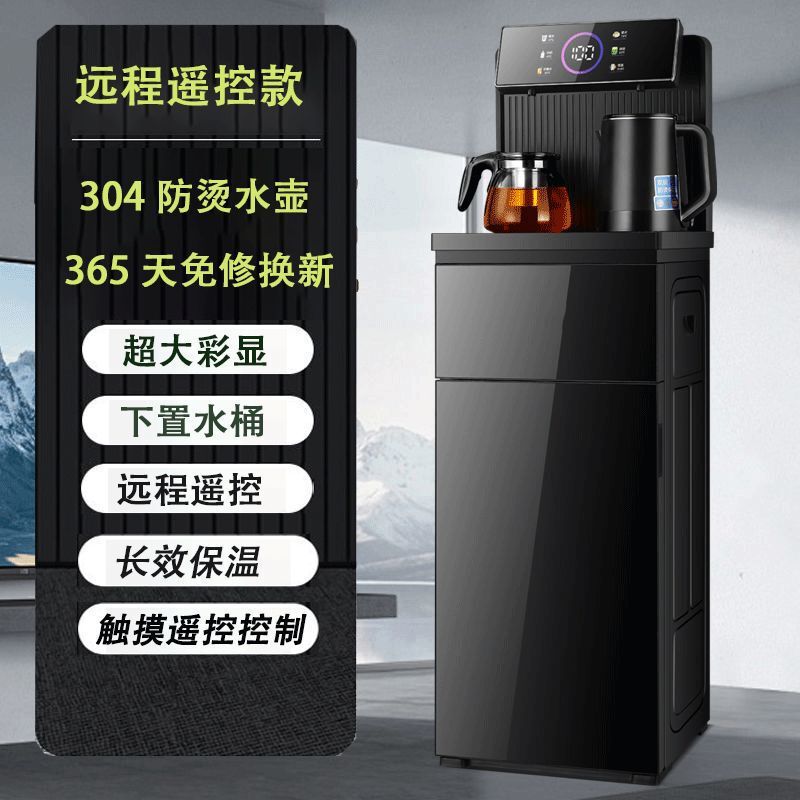 新款智能语音立式饮水机家用下置水桶全自动制冷桶装水茶吧机批发|undefined