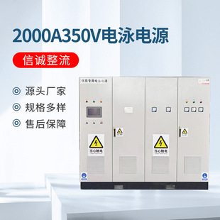 Factory Wholesale Scr 2000A350V Electrophoresis Power Supply High Current Oxidation Electrophoresis Electrolysis Electrochemical Experiment