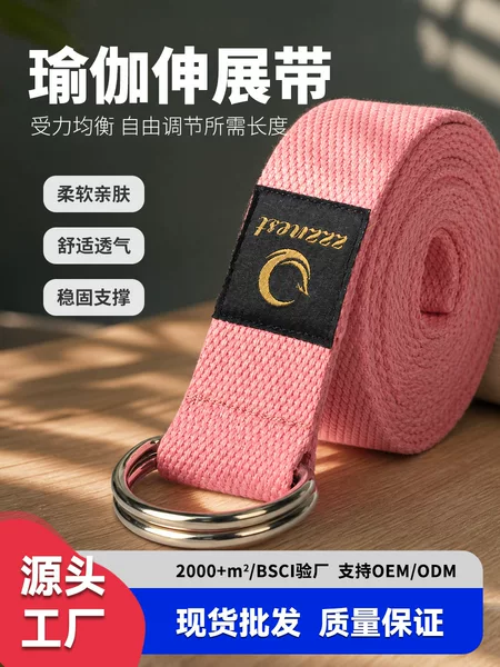 Factory in-stock yoga stretch straps, stretching bands, yoga auxiliary tools, resistance bands, yoga ropes, cross-border customization