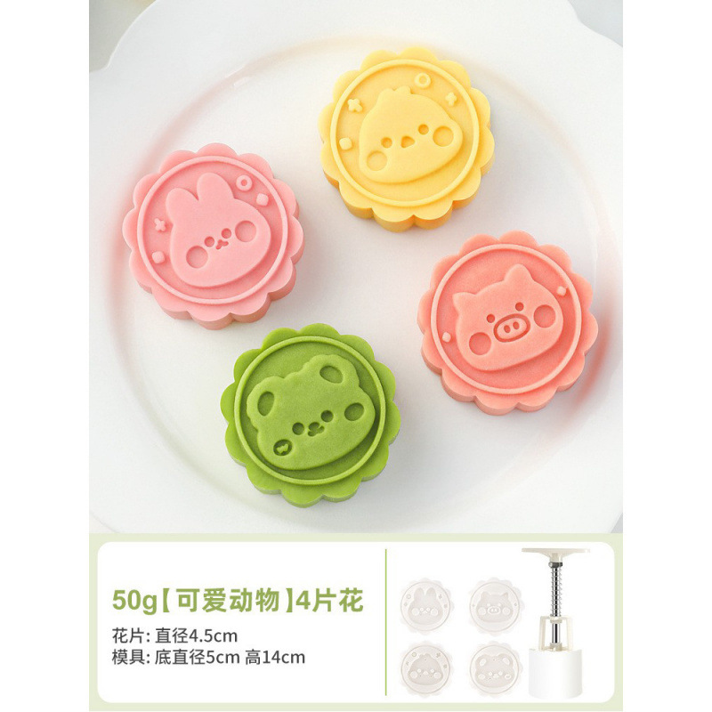 50g [귀여운 동물] 꽃 4개