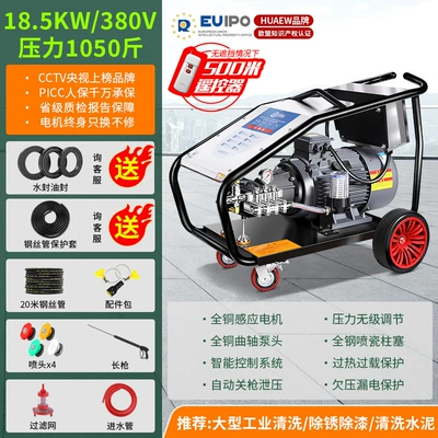 Removal, High-Power Industrial High-Pressure Cleaning | Car washing machine - remote-control-versiongerman-ew-pump-185kw-380vpressure-525kg-25lminfour-stage-copper-motor