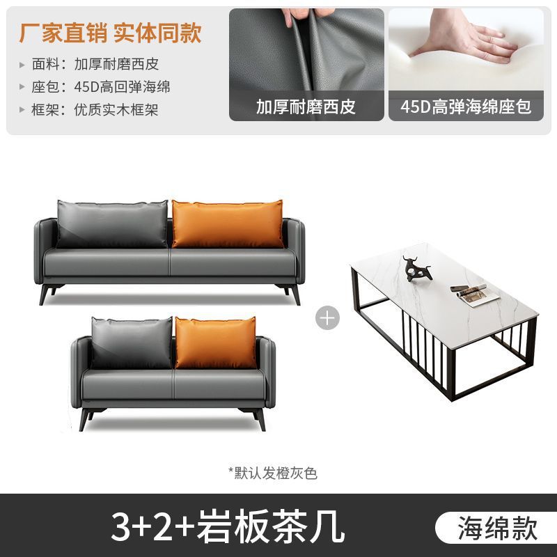 Sofá de oficina de cuero combinación de mesa de té moderna simple sala de alquiler de invitados apartamento de recepción de negocios pequeña casa