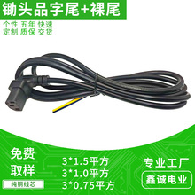 90���z�^Ʒ��βAC�Դ�B�Ӿ� RVV53 ���^C13��Ʒ���^�ӿڲ��^��