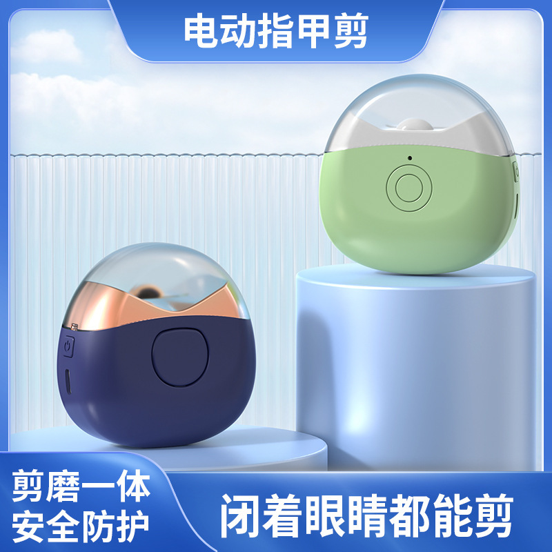 跨境电动指甲刀高品质超静音带灯成人美甲可充电磨甲器自动指甲剪|undefined