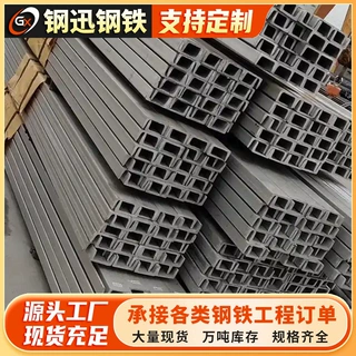 304建筑桥梁钢结构立柱8#不锈钢槽钢厂房佛山不锈钢槽钢现货批发