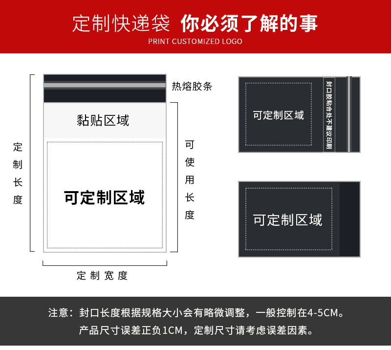 长条快递袋详情_21.jpg
