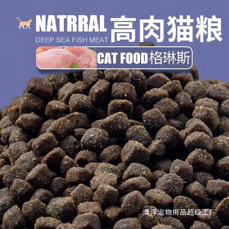 Низкотемпературный запеченный корм для кошек для молодых и взрослых кошек, универсальный основной корм для кошек с высоким содержанием мяса и белка, оптовая продажа, бесплатная доставка, возврат невозможен, если не съеден.