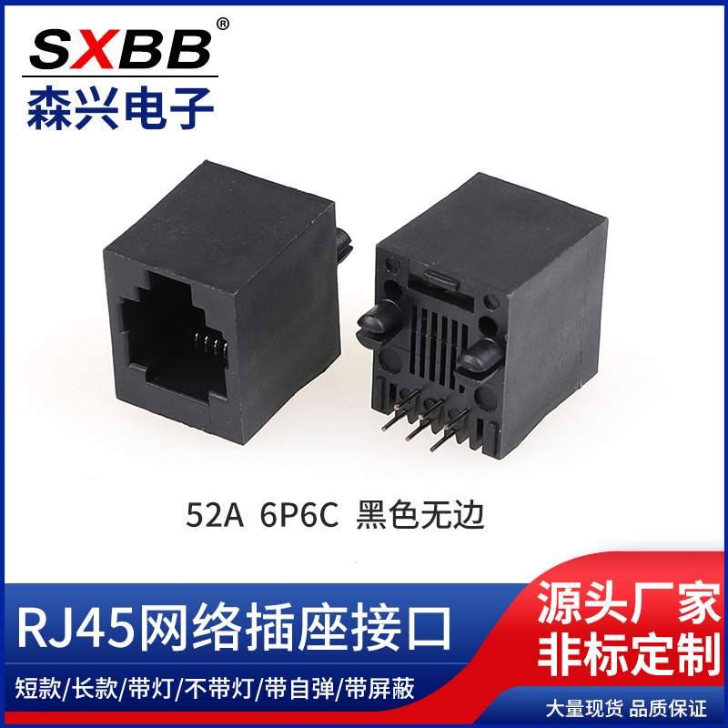 180-degree vertical RJ11 socket 52A 6P6C seat RJ12 telephone socket 6-core Crystal Head female socket