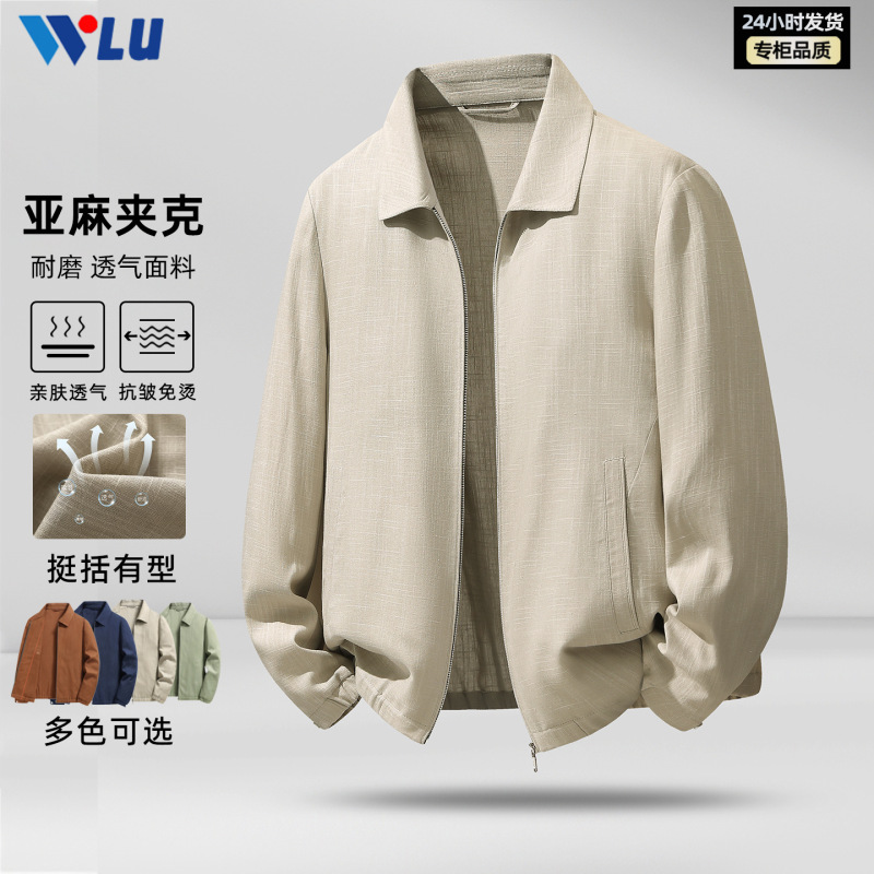 Men's Jacket 2026 Spring and Autumn New High-End Linen Blend Lightweight Breathable Zip-Up Lapel Business Casual Coat