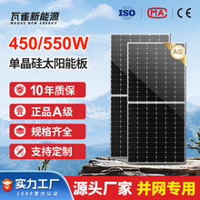 450W-550W单晶太阳能板24V家用光伏板发电板厂房离并网电池板组件