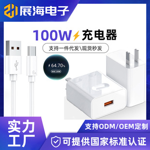 �m���A��100W�������������^�sҫmate50p���USB���^Type-c�ӿ�