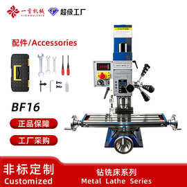 台式钻攻铣 三用钻床BF16V钻铣床工业立铣端铣多功能一体可调速