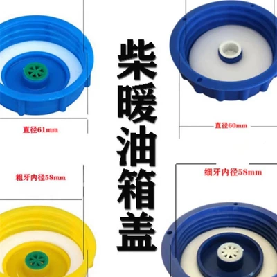 gas warm tasteless oil pot — Tank cap