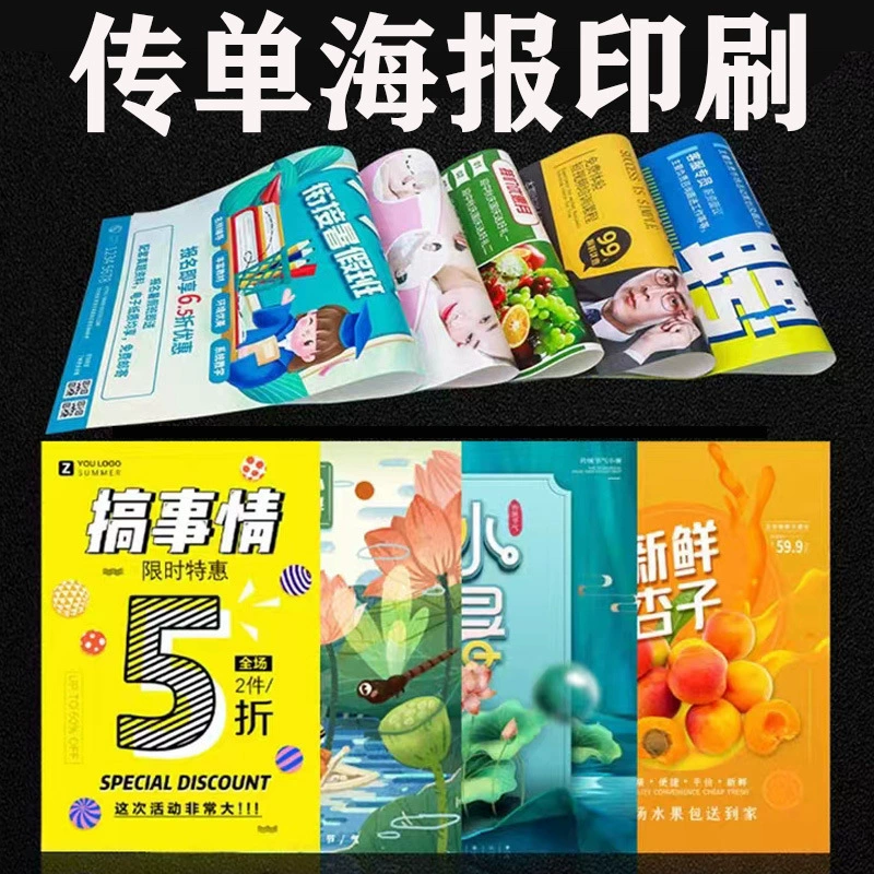 Брошюра DM-одиночная цветная страница печать HD фото рекламная доска KT Yi Labao Dao Banner Открытие выставки печати плаката