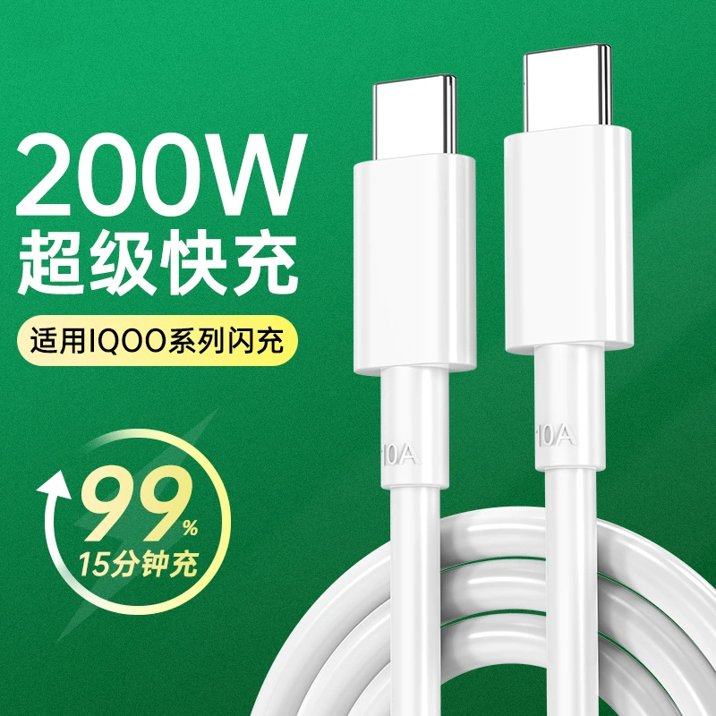 Двухтиповый USB-C кабель для передачи данных 10A сверхбыстрой зарядки оригинал, совместимый с Android, подходит для vivo iQOO 11 и других