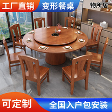 圆桌多功能旋转伸缩餐桌变大餐桌家用实木带转盘可扩大变形餐桌椅