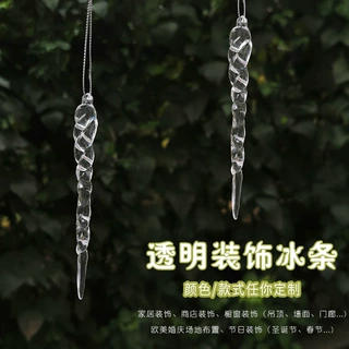 透明亚克力冰柱冰条圣诞装饰品仿真冰凌冰锥圣诞冰条冰棱