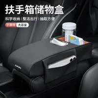 GAC Ean S подлокотник подлокотник коробка для полотенец AION Y V LX PLUS SMAX чехол для поручня автомобиля