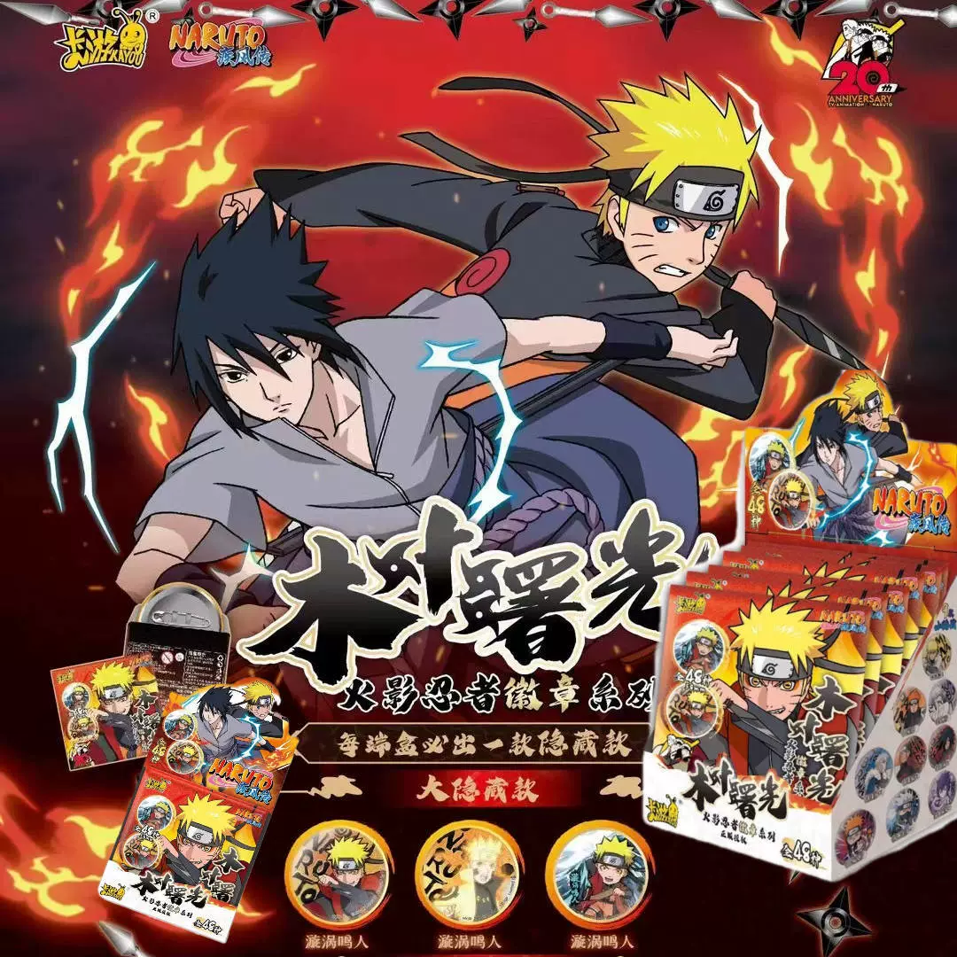 Кайоу Наруто Конха Twilight Badge Series 20-я годовщина Fire Will Uzumaki Naruto коллекция значок