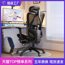 人体工学椅子护腰电脑椅 电竞椅家用久坐 舒适可躺工程办公座椅子