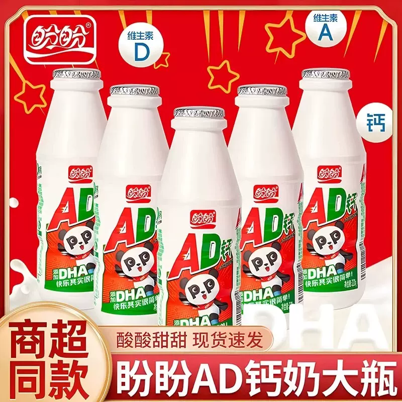 盼盼AD钙奶饮品230ml整箱风味酸牛奶含乳饮料学生早餐饮料奶批发