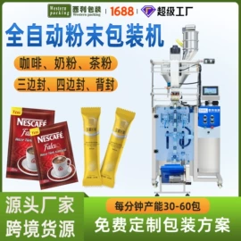多功能包装机;茶叶包装;其他食品包装