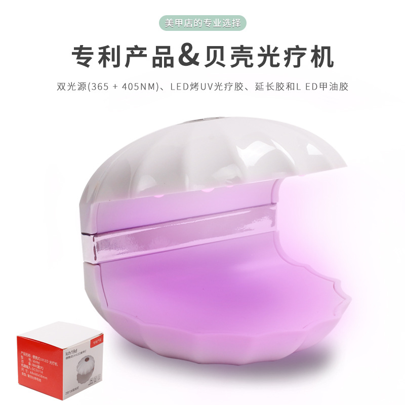 Nueva máquina de fototerapia de uñas Shell de uñas de secado rápido llevó la luz no negro mano pequeña portátil esmalte de uñas pegamento lámpara de hornear