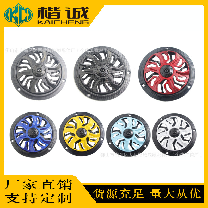 适用VESPA春天150冲刺150改装发动机旋转风扇盖散热器装饰保护罩|undefined