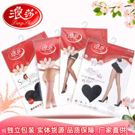 浪莎丝袜夏季薄0d防勾丝加大连裤袜女士加档连体袜黑肉色菠萝丝袜