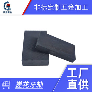 Automatic Flower Scrubber Mold Inverted Tooth/Pineapple Tooth H9 High-Speed Steel Straight Pattern Plate 0.5-1.0 Flower Scrubbing Plate
