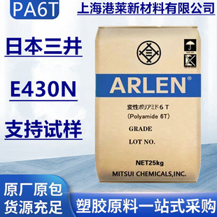 Pa6T Mitsui Chemicals E430N Flame Retardant Enhanced High Temperature Resistant Automotive Connector Polyamide Plastic Particles