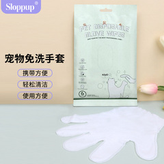 Pet Hand-Free Gloves Wet Wipes for Cats Bathing Pet Wet Wipes Wholesale for Dogs Dry Cleaning Gloves for Dogs