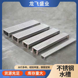 304/201不锈钢排水槽 厨房浴室卫生间地沟U型槽成品盖板排水槽