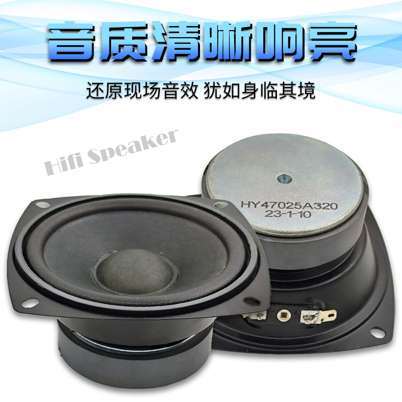 Fiebre de 4 pulgadas 5 pulgadas 6.5 pulgadas altavoces de alto tono puros HiFi altavoces de alta fidelidad de sonido modificados de frecuencia media