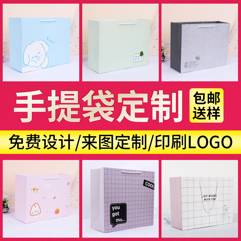现货白卡纸卡通礼品袋可爱手提纸袋服装包装袋 伴手礼袋子礼物袋