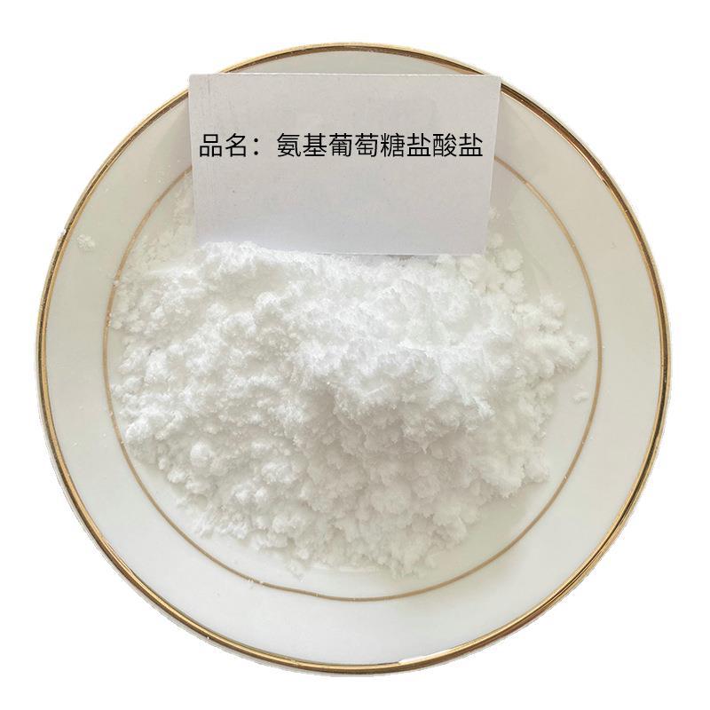 氨基葡萄糖盐酸盐 氨糖   食品级 氨糖 氨基葡萄糖盐酸盐