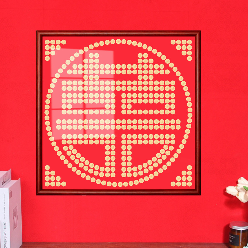 五毛钱硬币喜字相框绒布模板字帖 结婚房喜庆装饰 60x60需428枚|undefined