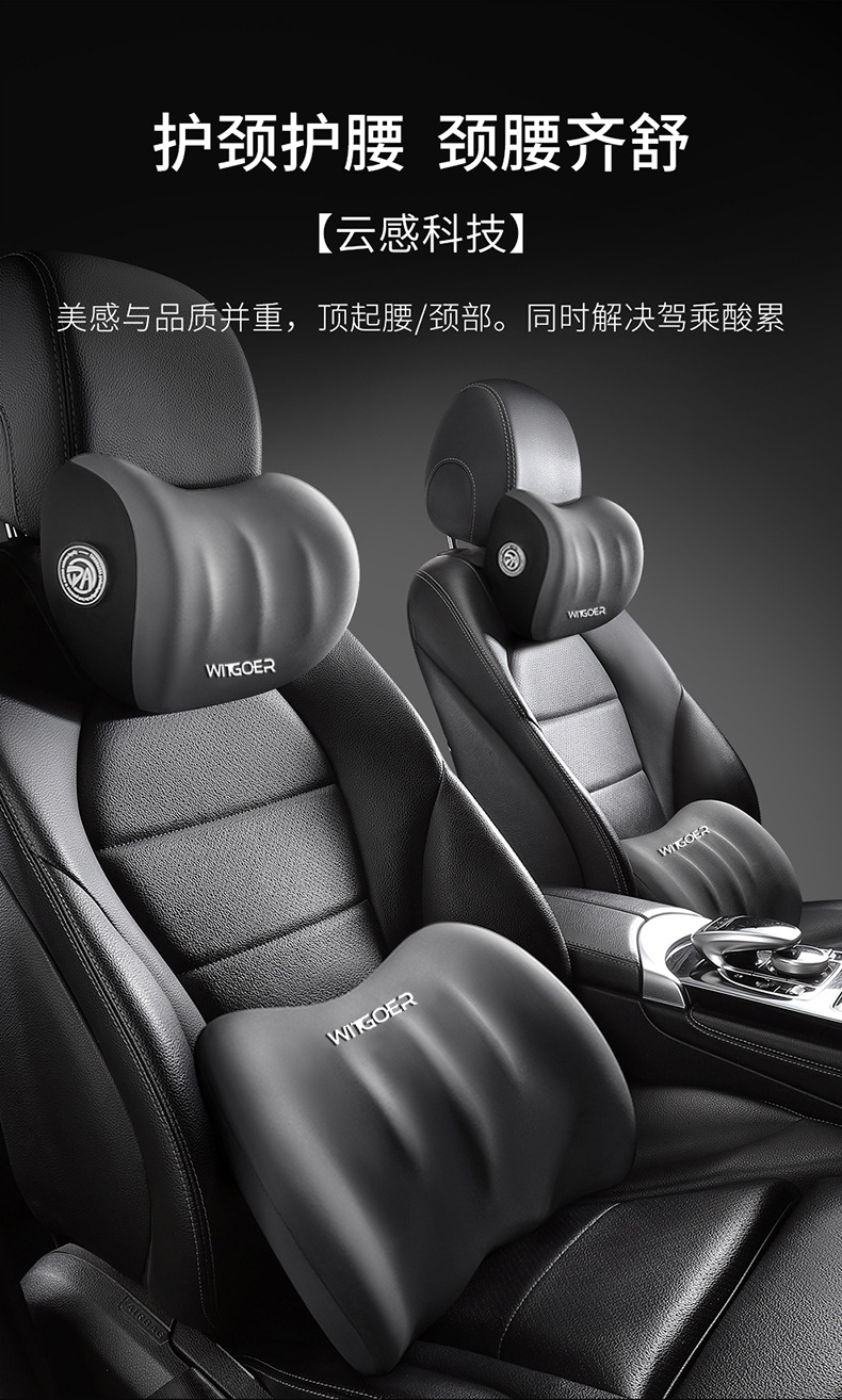 Car Headrest, Memory Foam, Neck Pillow, Decorative Pillow, Four-Season Universal Car Interior Pillow Set Manufacturer Wholesale
