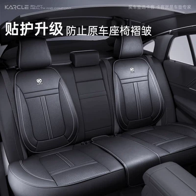 Four Seasons Universal Five-seat Cushion: Universal seat cover