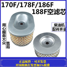 風冷柴油機 發電機配件 170F178F186F192 3 5 6 7千瓦 干式空濾芯