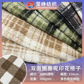现货羊圈呢羊圈绒双面刺毛印花格子毛绒布料秋冬时装大衣抱枕面料