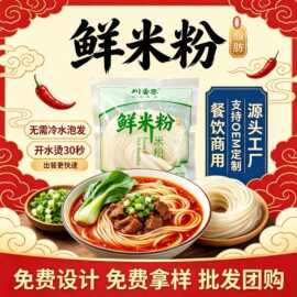 现货批发餐饮商用鲜湿江西米粉酸辣粉丝包邮半干粉鲜米粉过桥米线