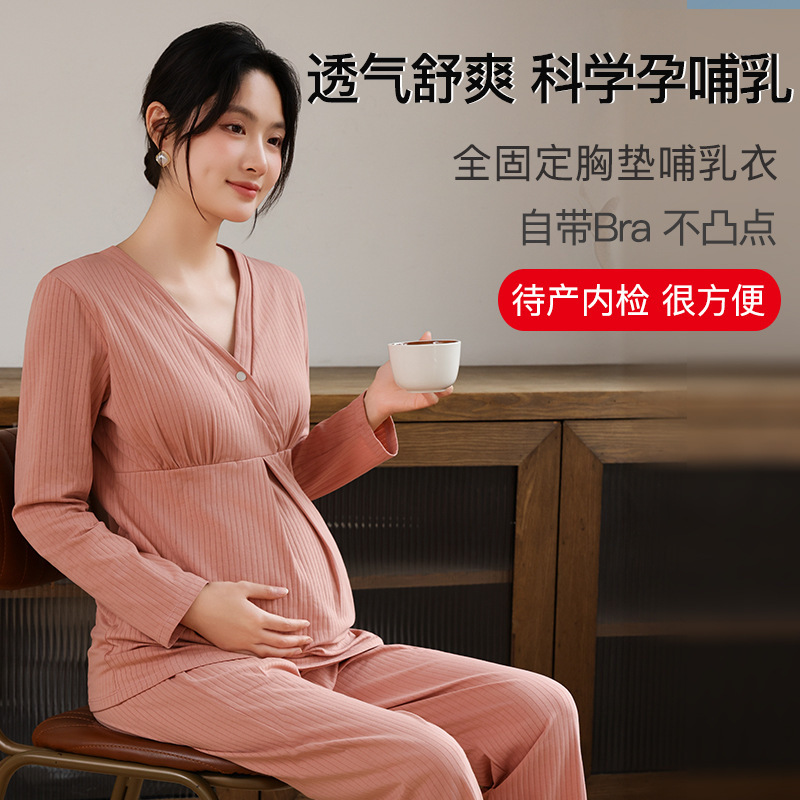 純綿産後服薄い産後春夏秋授乳用胸パッド付き妊婦授乳パジャマホーム服妊娠中|undefined