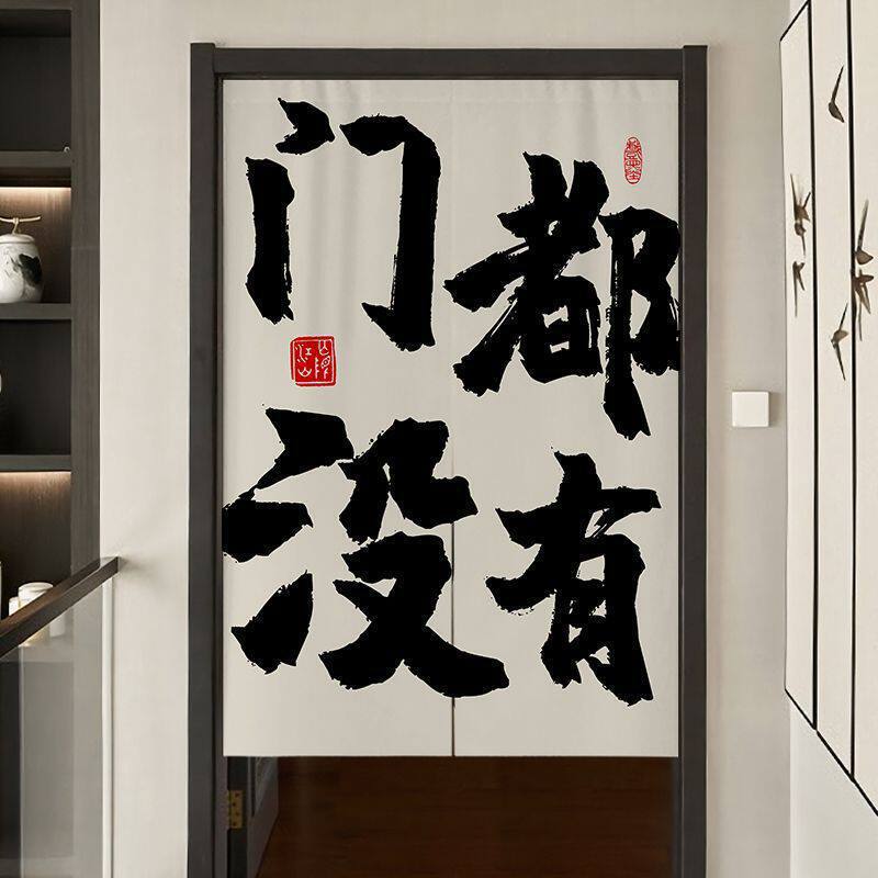 Trendy Text Door Curtain for Kitchen, Commercial Fabric Bathroom Partition Curtain, Decorative Restaurant and Hotel Half-Length Cotton Linen Hanging Curtain