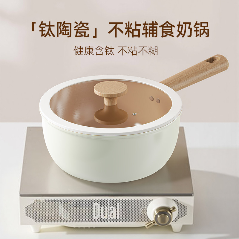 Cerámica de titanio antiadherente cocina de leche pequeña cocina de leche doméstica cocina de leche para bebés cocina electromagnética de gas generales