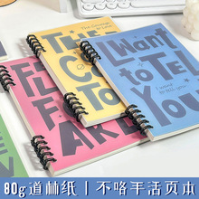 ����ֵ��ҳ��B5�ɲ�ж��Ȧ�ʼǱ������ּӺ�80g��ҳѧ�����±���