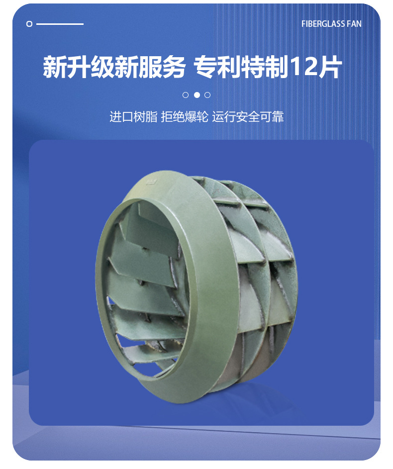 玻璃钢风机-详情图B_02.jpg