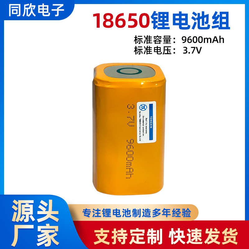 18650 리튬 배터리 팩 3.7V 수중 로봇 무인 수중 차량 휴대용 팬 스마트 박스 배터리 팩