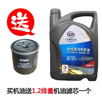 Original genuine Wuling Glory, Gasoline Engine Oil - 4l-sn-synthetic-engine-oil-4l-12-displacement